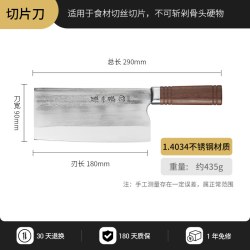 張小泉 张小泉 古法锻打·至承系列 切片刀 菜刀 刀尖角度60°以上 刀柄长110mm 刃长200mm