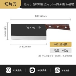 張小泉 张小泉 锋竹Plus 切片刀 家用厨房刀具 185mm