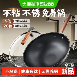 爱仕达 CF30T4Q 精铁炒锅 30cm 中式