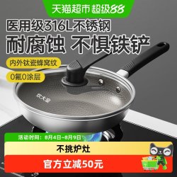 炊大皇 JG26ST 不锈钢不粘煎锅 26cm 316L双钛蜂窝