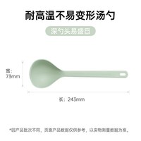 炊大皇 绿韵汤勺 厨房不粘锅汤锅舀汤勺 盛粥勺 耐摔火锅勺 长柄耐高温勺子 汤勺 颜色分类：汤勺 1个装