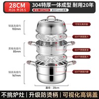 HZIB 赫巴兹 紫菱款 304不锈钢蒸锅 28cm 铂金瑞禧
