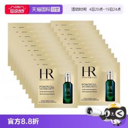 赫莲娜 HR/赫莲娜悦活强韧青春精华露1.5ml*20片装 绿宝瓶精华