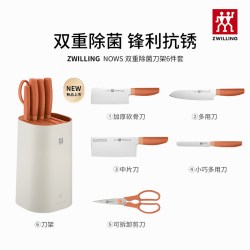 双立人 NOWS系列 1034474 刀具套装 6件套 焦糖橘