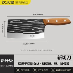 炊大皇 古法锻打 砍骨刀 179mm 刀尖角度85° 刀柄长129mm