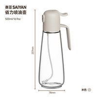 onlycook 省力喷油壶 玻璃雾化喷油瓶 500ml 米色 厨房用具
