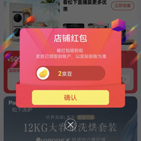 松下高端洗衣机京东自营旗舰店关注2京豆
