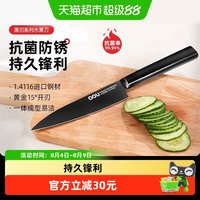 88VIP：OOU! OOU 多功能水果刀套装 德国进口钢材 刀刃持久锋利 OPD抗菌技术