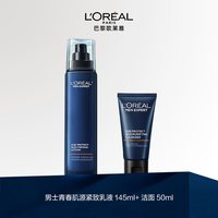 巴黎欧莱雅 欧莱雅男士青春肌源紧致乳液舒缓控油补水保湿护肤品礼物