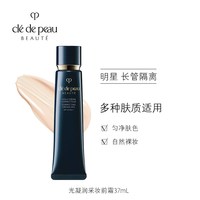 CPB 长管隔离洁面套装光凝润采妆前清爽湿润