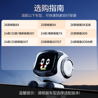 极氪 EVA车载机器人车机互联语音互动适配极氪汽车 适配001/8X/9X/7X等