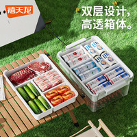 禧天龙 收纳箱收纳盒 16L 2个装