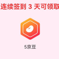 北京承泽轩商贸专营店连签3天5京豆(8号-14号)