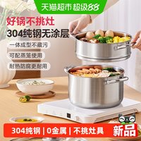 小熊 CP-JG056 不锈钢汤锅 20cm 纯色