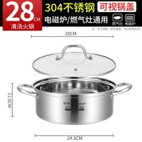 荣事达 鸳鸯锅火锅锅家用电磁炉专用锅加厚304不锈钢火锅盆大容量