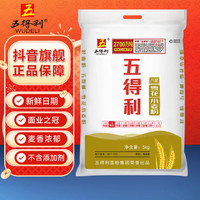五得利 面粉 八星雪花 10斤 中筋面粉 5KG 馒头饼面条食材