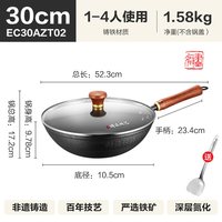 88VIP：苏泊尔 ANEC32AZT02 铸铁炒锅 30cm 钢化玻璃款