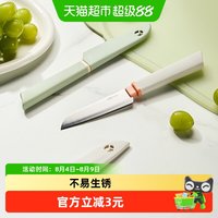 卡罗特 C12229 水果刀 家用便携小刀 不锈钢 白色绿色 带保护套