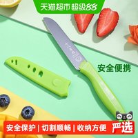 十八子作 水果刀绿色-1 不锈钢水果刀 带保护套 刀尖角度60°以上 刃长10.5cm 刀柄长21mm