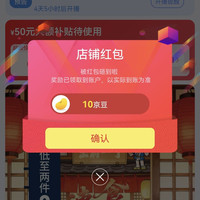 出前一丁京东自营旗舰店关注店铺10京豆
