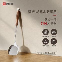 康巴赫 KH-SHT01GC 316L不锈钢锅铲 405mm木质手柄