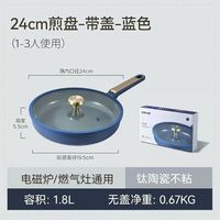 卡罗特 钛陶瓷不粘 24cm