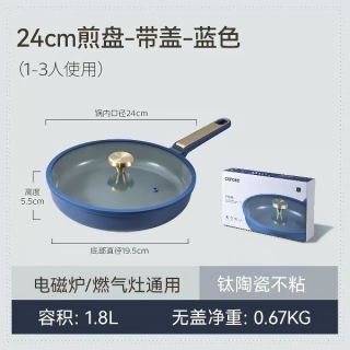 卡罗特 钛陶瓷不粘 24cm
