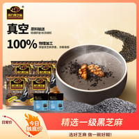 南方黑芝麻 黑芝麻糊丸 原味无糖 100g*3+30g*2