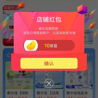 敷尔佳京东自营旗舰店,关注店铺领京豆实测10豆来领。
