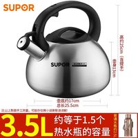 88VIP：苏泊尔 SS35N1 烧水壶 304不锈钢 2.5L-3.5L 电磁炉通用