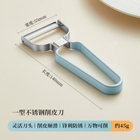 88VIP:炊大皇 BD01JLY 不锈钢削皮刀 家用瓜刨刀 土豆削皮器 水果去皮神器 横款 德标钢 锋利耐用
