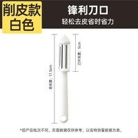 88VIP:炊大皇 XPD01YB 水果削皮器 白色瓜刨锋利刀片