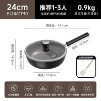 88VIP：苏泊尔 FC32T2401 钛不粘炒锅 24cm