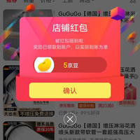 京东GUGUGO卫浴旗舰店关注店铺领京豆实测五个豆来领。
