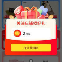 百思图京自关注领2京豆