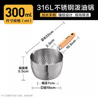 88VIP：苏泊尔 KGF30DT10 锤纹泼油锅 7cm 316不锈钢