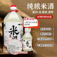 麻城木子店老米酒 农家酿传统黄酒 500ml