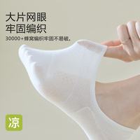 健将 纯棉防臭隐形袜透气船袜 均码5双
