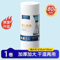 希思利雅 加厚款 干湿两用厨房纸 1卷50片 无纺布