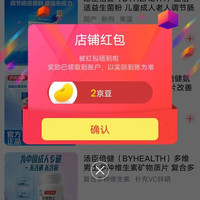 京东倍健营养食品关注店铺领京豆2豆来领。