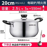 88VIP：苏泊尔 ST20H3-7组合 304不锈钢汤锅 20cm 颜色分类：20CM送汤勺