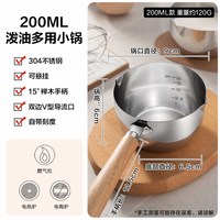 88VIP：苏泊尔 KGF20AH10-01 不锈钢泼油锅 6.5cm
