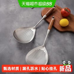 摩登主妇 22M01-15 316L不锈钢漏勺厨房家用 417cm 木柄