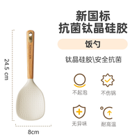 双枪 抗菌钛晶硅胶锅铲耐高温食品级厨具套装 木质手柄 圆形铲头
