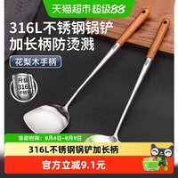爱仕达 316L不锈钢加厚锅铲炒菜铲子勺子厨房家用厨具