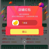 养佰宝滋补养生京东自营旗舰店关注领京豆1豆来领。