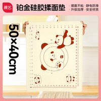 展艺 ART EXHIBITION 展艺 硅胶垫揉面垫 加厚食品级 家用和面板 擀面杖垫子 月饼烘焙工具 50*40cm 软萌熊猫