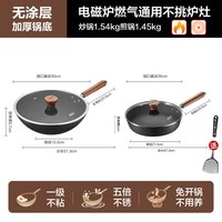 88VIP：苏泊尔 TP2508E套装组合 钛铸铁锅具套装 30cm+26cm