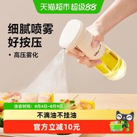 小熊 CX-JW030 雾化喷油壶 270ml 暖白色 细腻喷雾 不挂油 防漏 钠钙玻璃