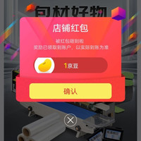 京东彩格包装用品关注一下店铺领京豆1豆来领简单。